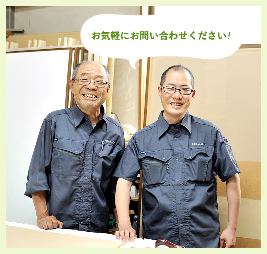 お気軽にお問い合わせください!